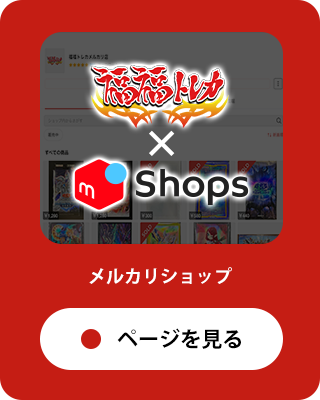 mercari