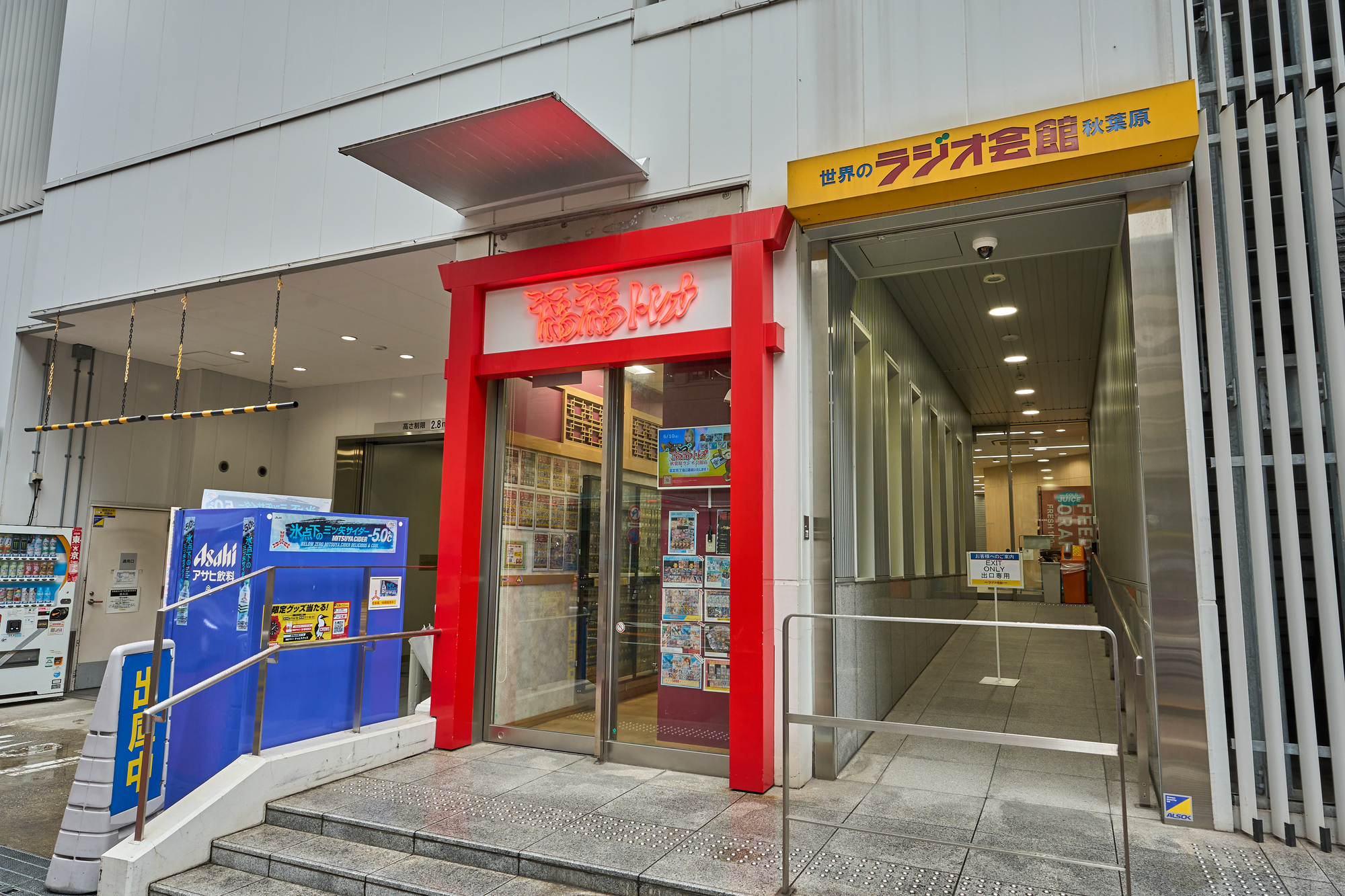 福福トレカ 秋葉原ラジオ会館店